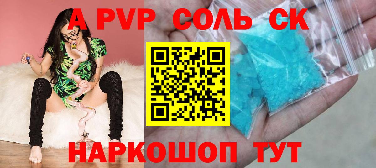Alpha-PVP мука Алушта