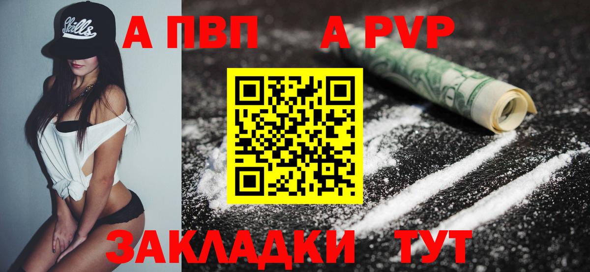 наркошоп  A-PVP Crystall  Вход с VPN  Alfa_PVP крисы CK  Алушта 