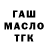 ГАШИШ 40% ТГК Vadym Levchenkov