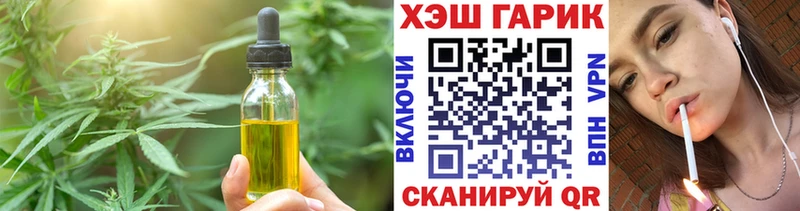 Еда ТГК марихуана Алушта