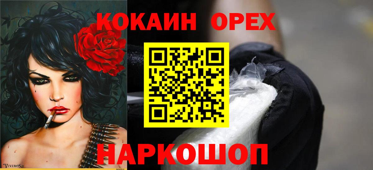 Кокаин FishScale Алушта
