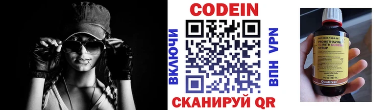 Кодеиновый сироп Lean Purple Drank  Алушта 