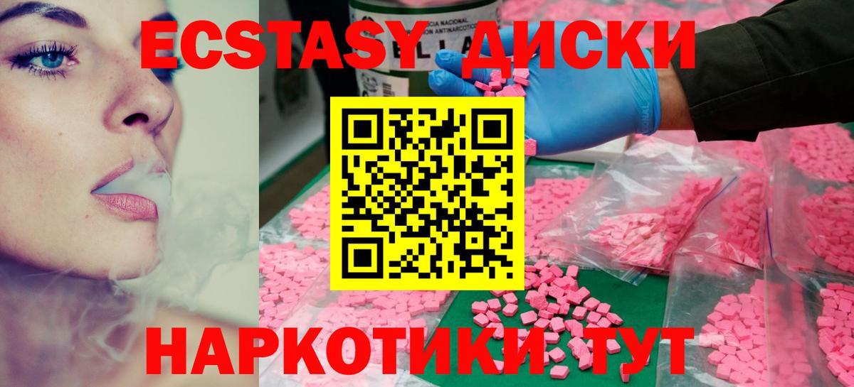 ЭКСТАЗИ ешки  МЕГА tor  Алушта  Вход с VPN  Ecstasy VHQ 