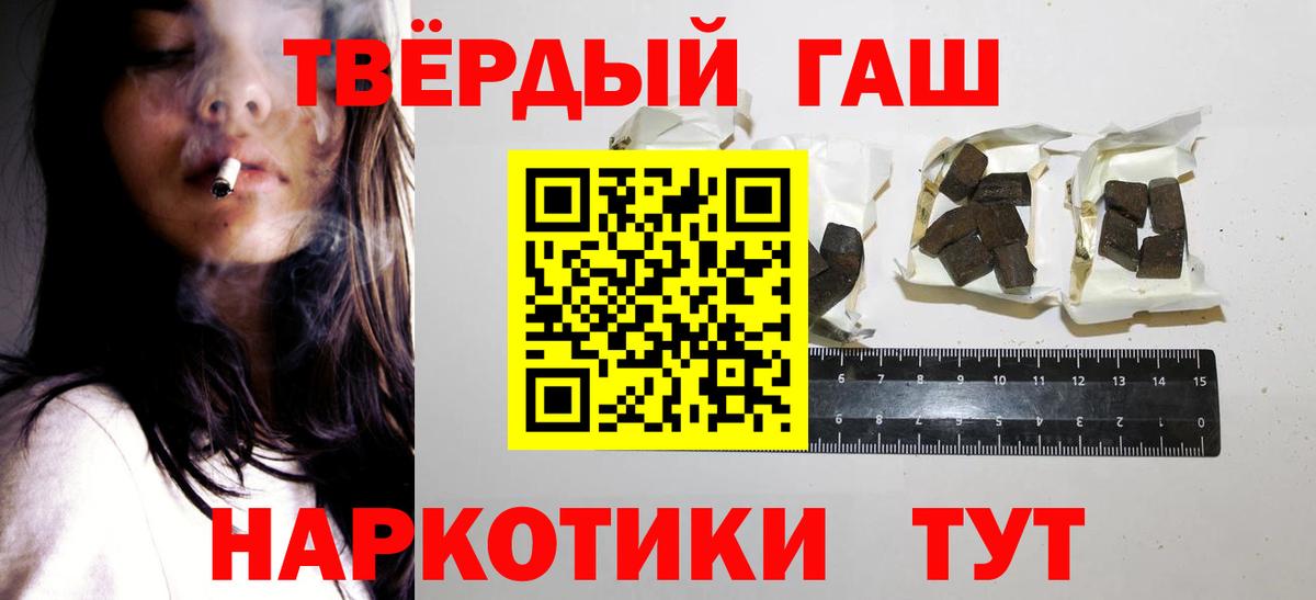 ГАШИШ Premium Алушта