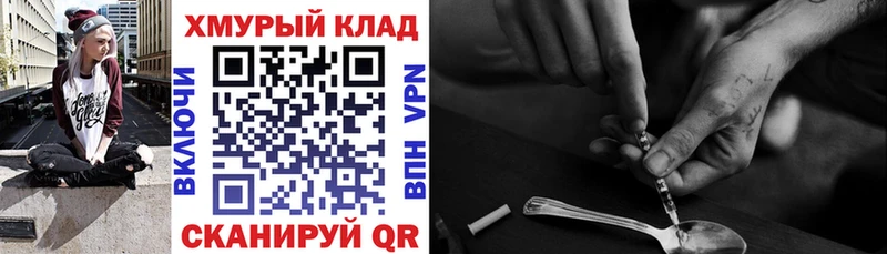 ГЕРОИН хмурый  KRAKEN ONION  Алушта 