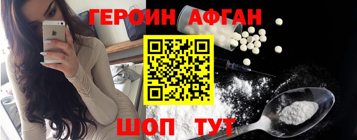 Алушта  Героин Heroin  Вход с VPN 