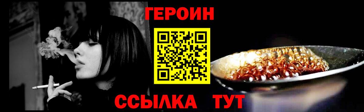 ГЕРОИН афганец Алушта