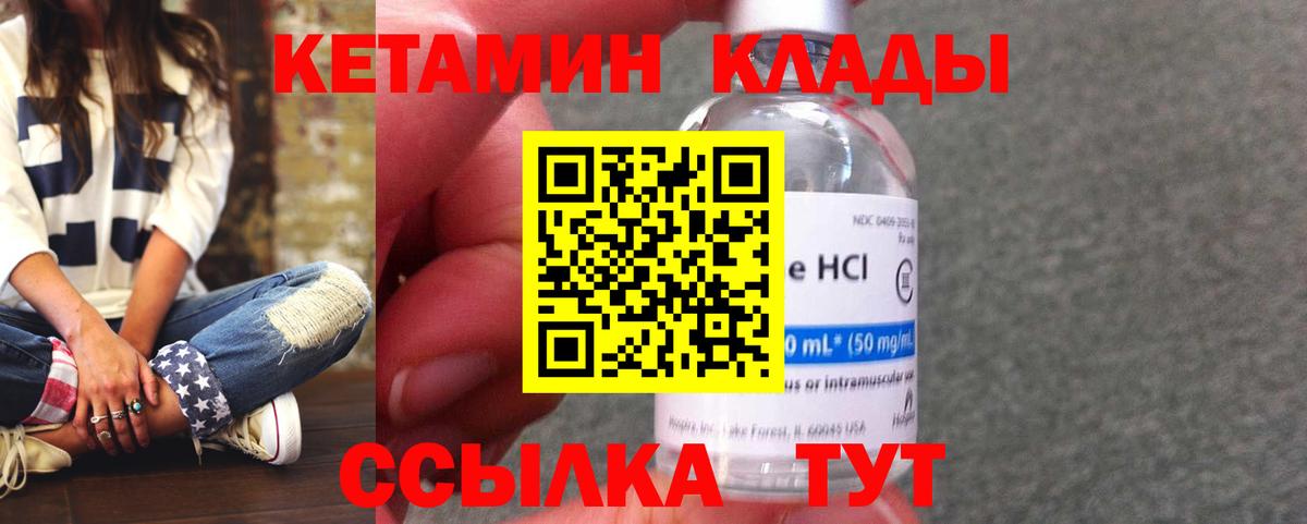 Кетамин ketamine  нарко площадка телеграм  Алушта  Вход с VPN 