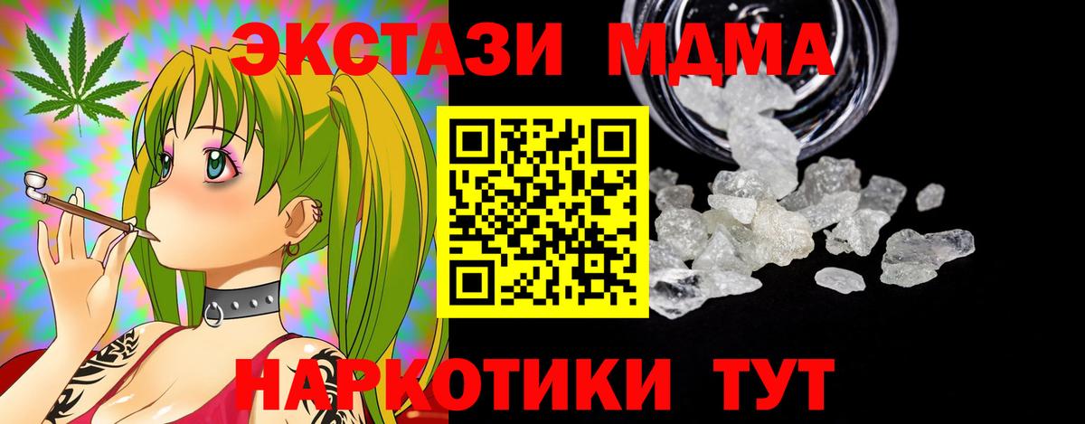 MDMA VHQ  MDMA Molly  МДМА  Алушта  Вход с VPN 