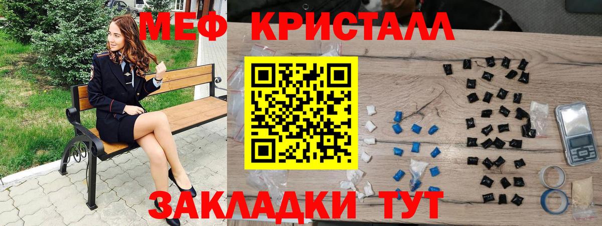 Мефедрон мяу мяу  ссылка на мегу tor  Алушта  Вход с VPN  МЕФ 