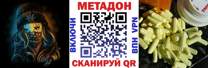 МЕТАДОН VHQ  Алушта 