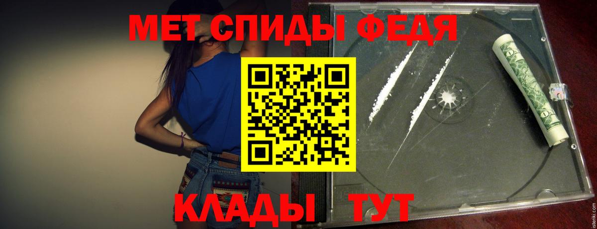 Алушта  Первитин Methamphetamine  Вход с VPN 