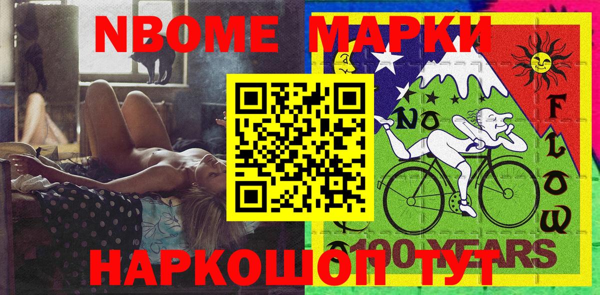 Алушта  Марки N-bome 1,5мг  Вход с VPN  Марки N-bome 1,5мг 