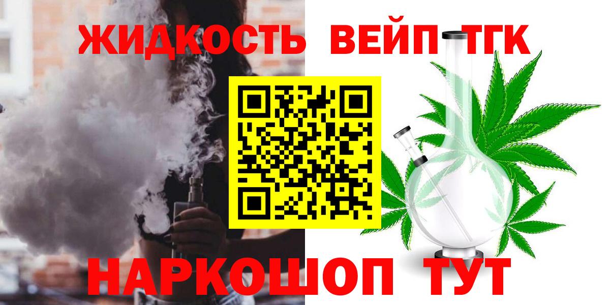 Дистиллят ТГК вейп  OMG ССЫЛКА  магазин продажи   Алушта  Дистиллят ТГК THC oil  Вход с VPN 
