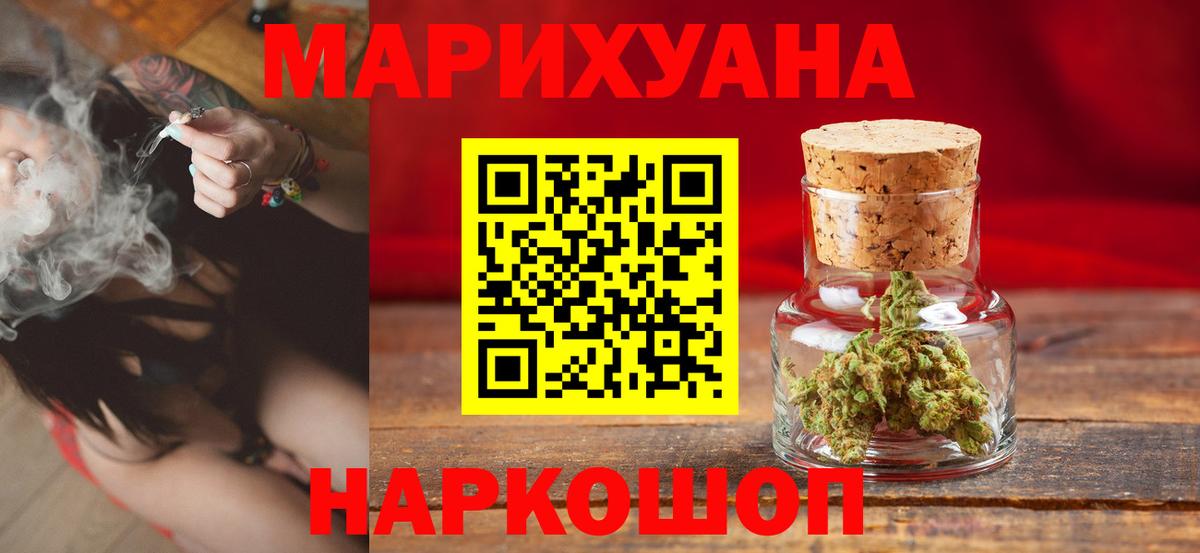 Конопля Ganja Алушта